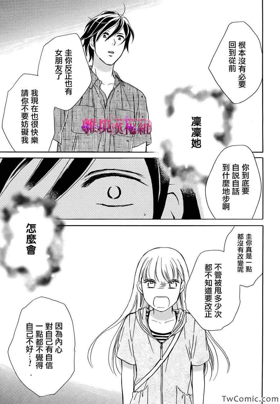 《假面王子》漫画 015集