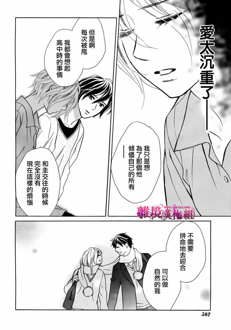 《假面王子》漫画 012集