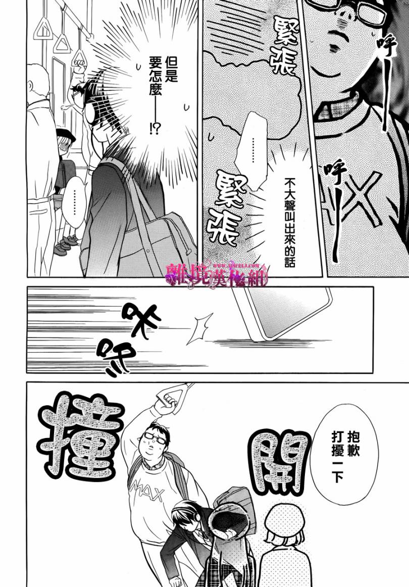 《假面王子》漫画 012集