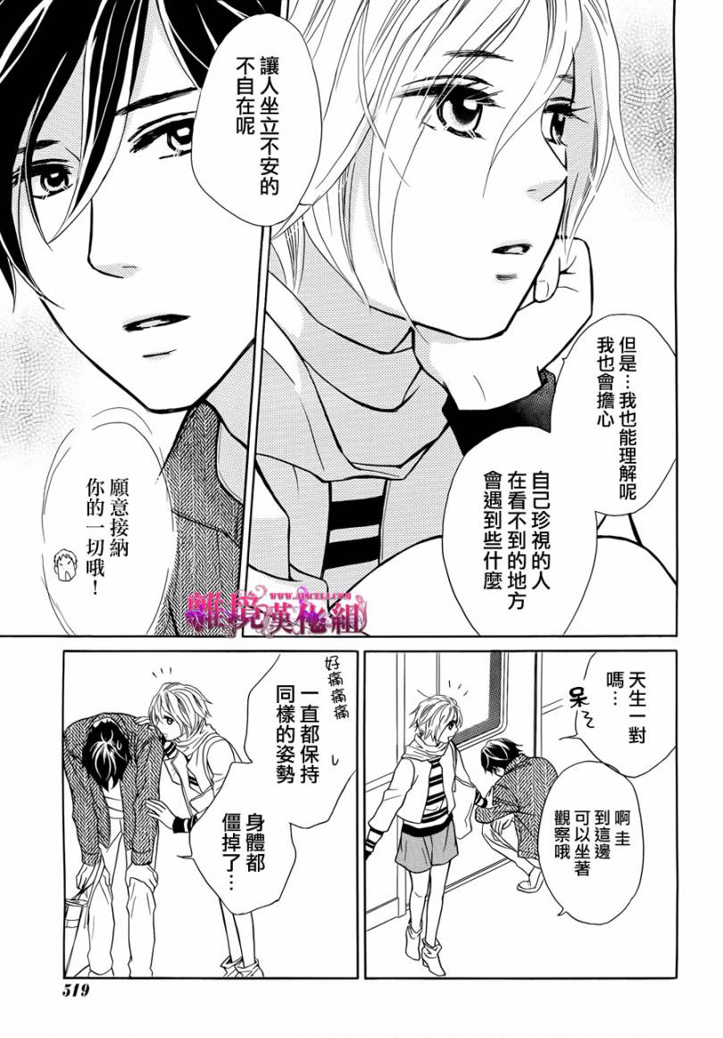 《假面王子》漫画 012集