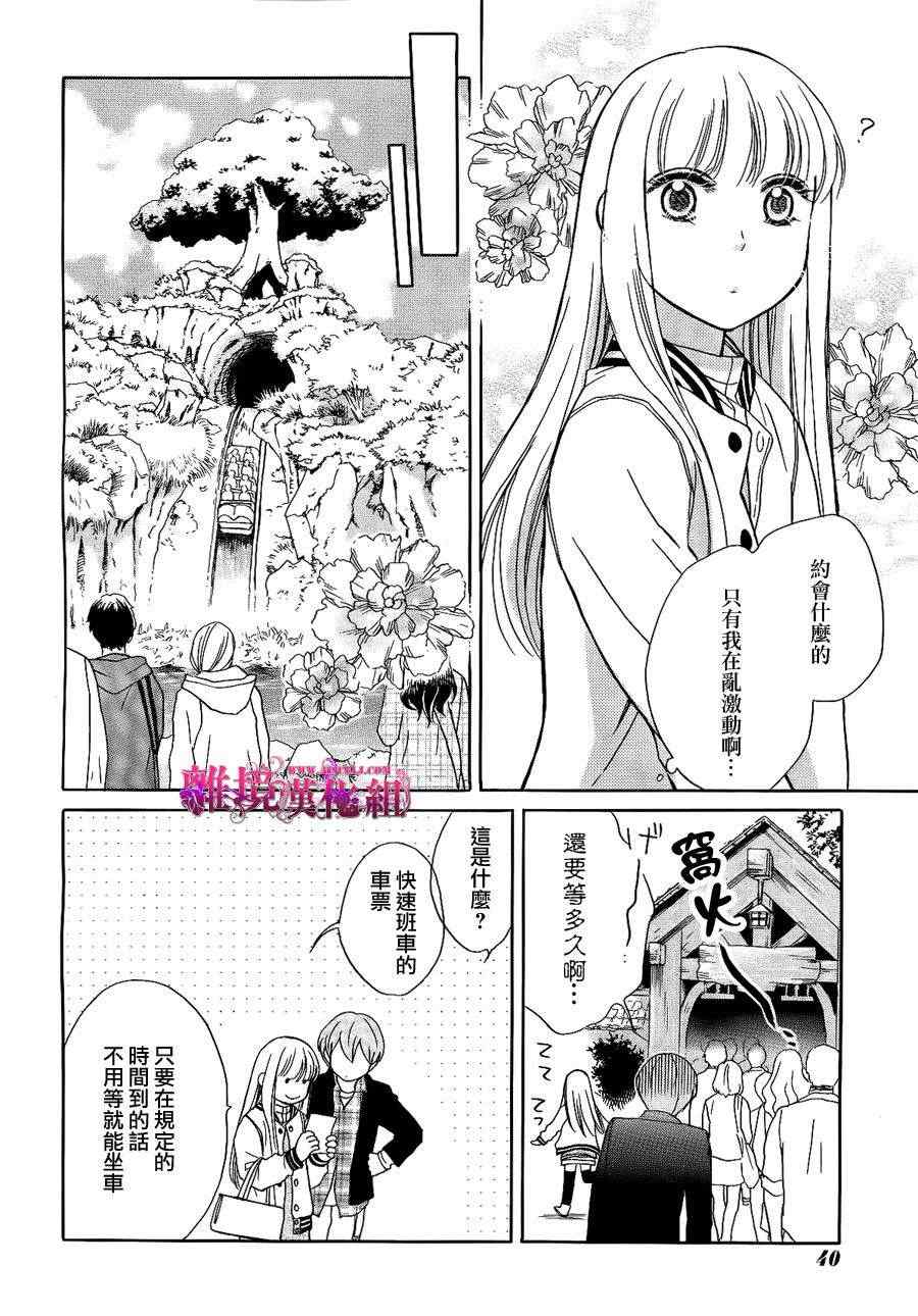 《假面王子》漫画 011集