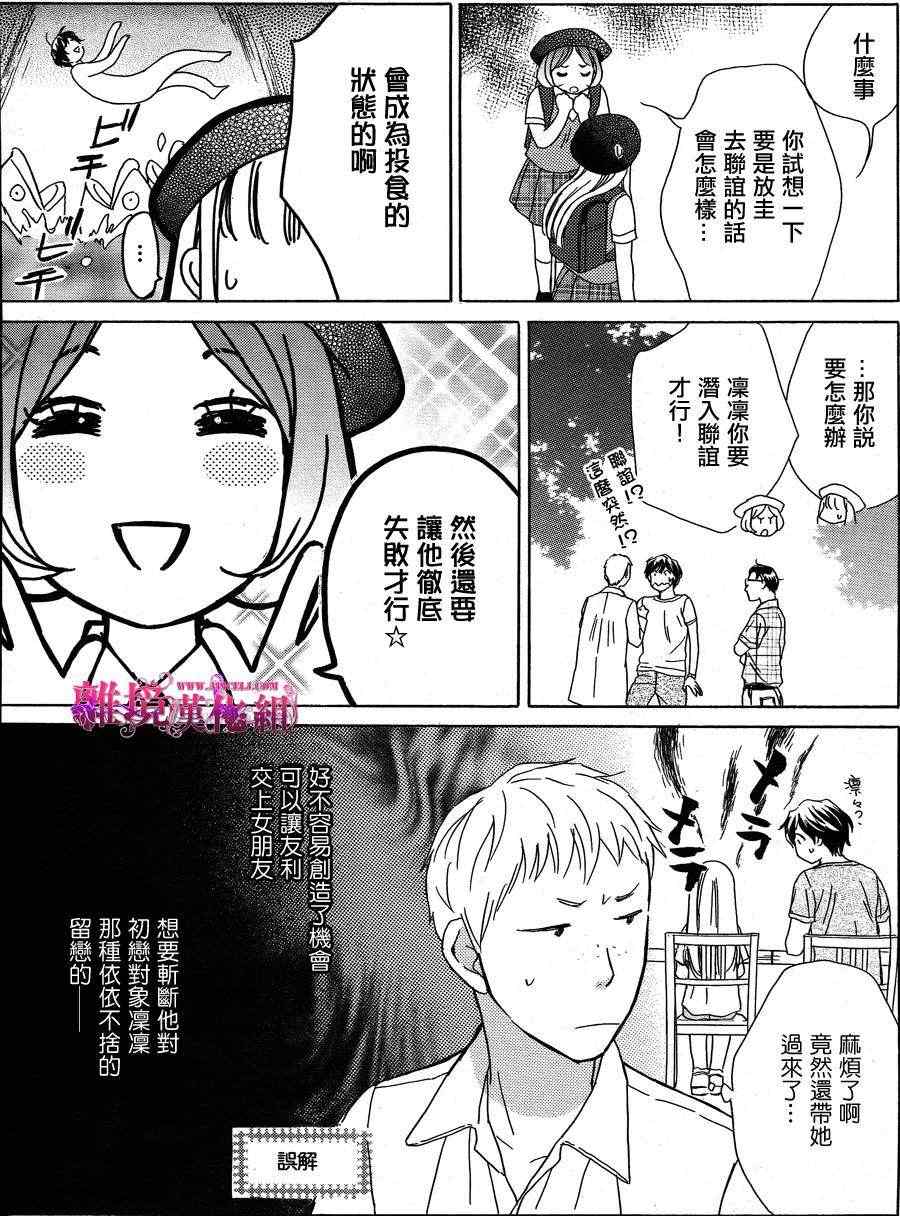 《假面王子》漫画 005集