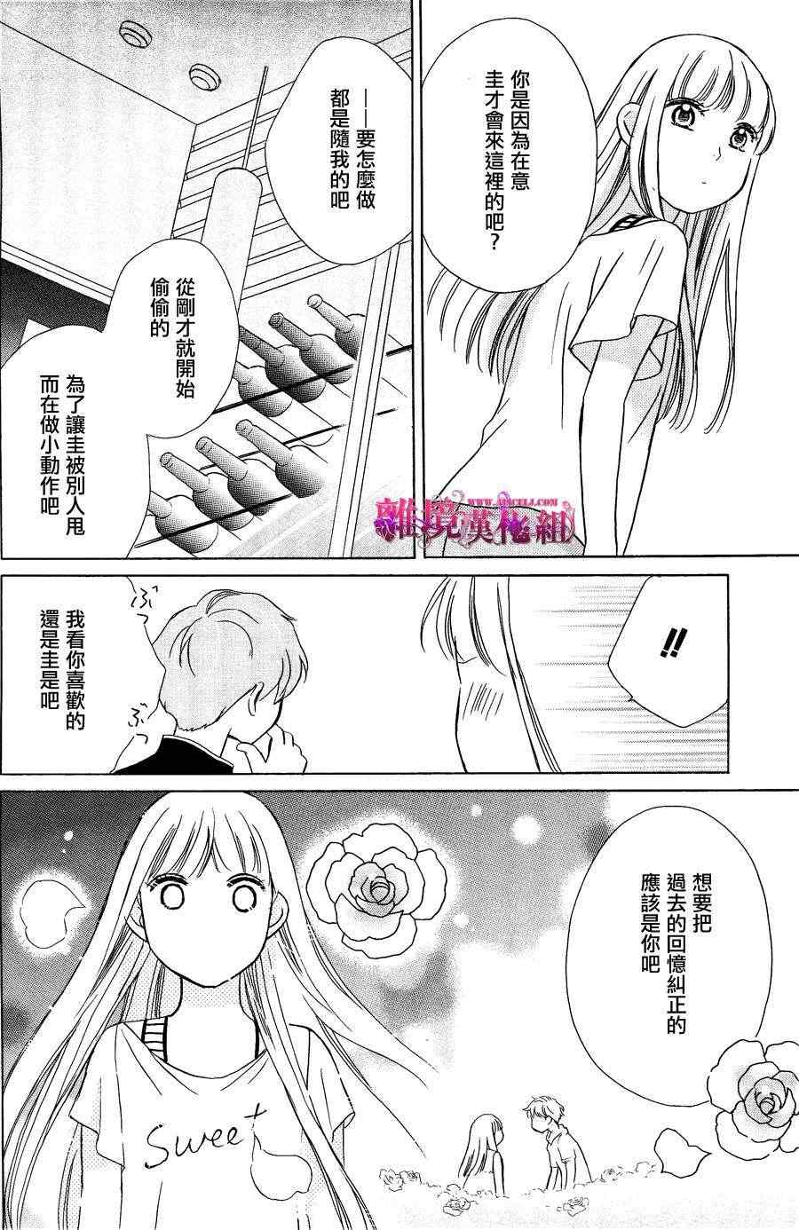 《假面王子》漫画 005集