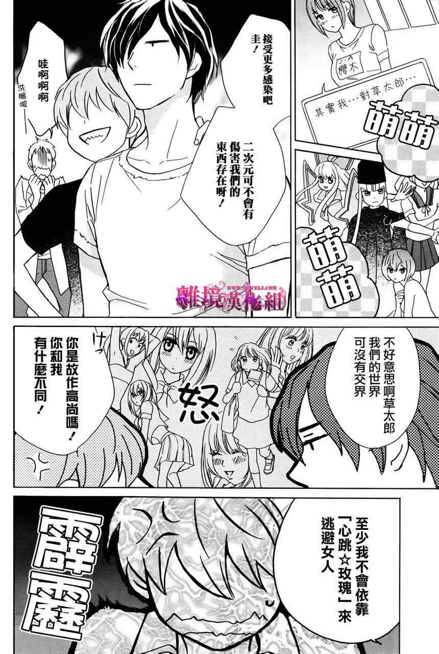 《假面王子》漫画 004集