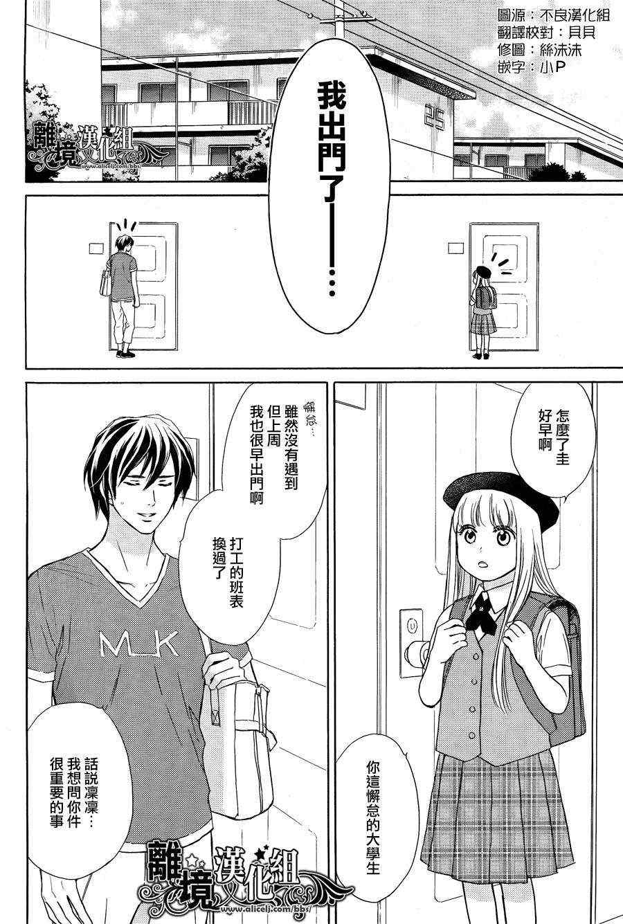 《假面王子》漫画 003集