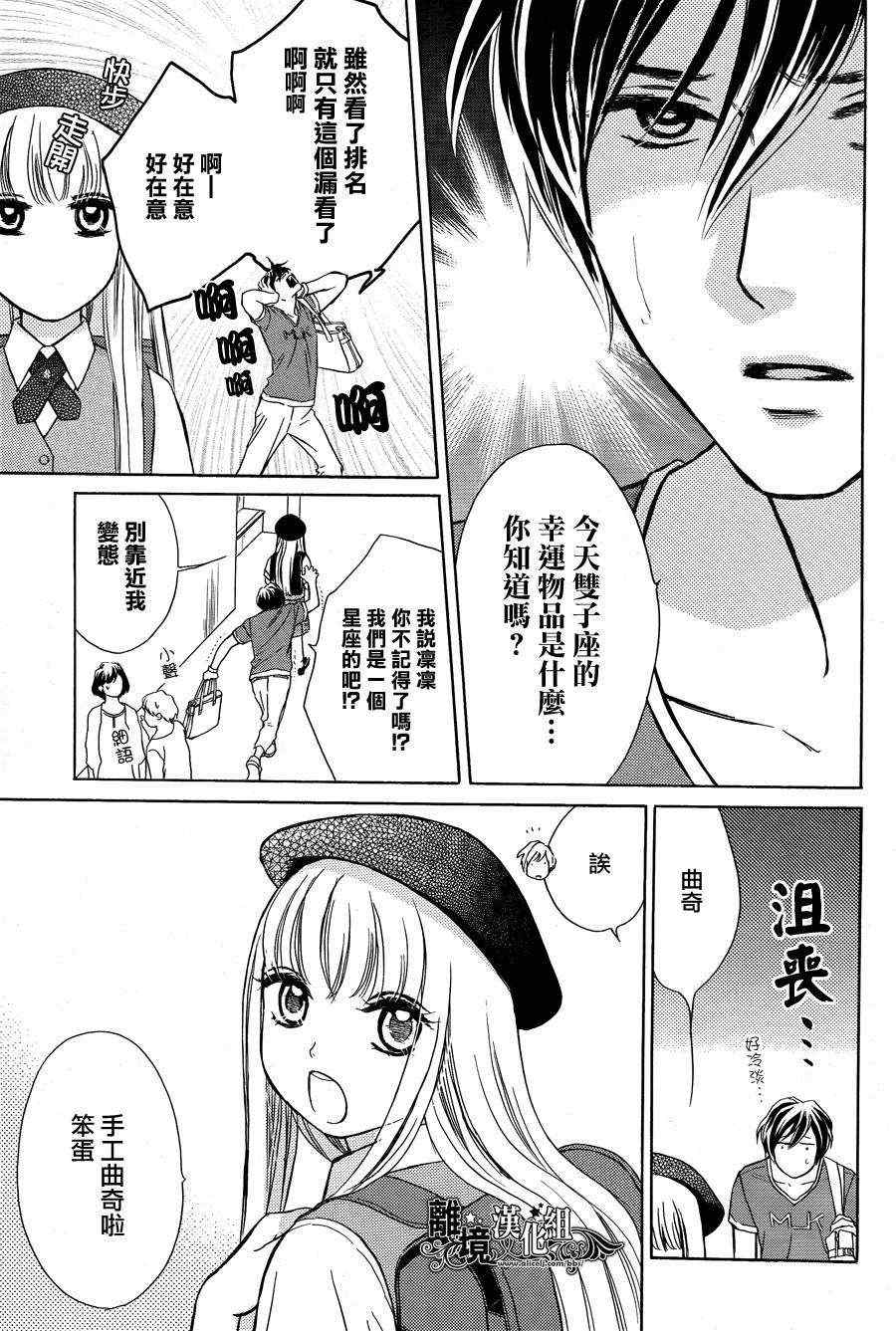 《假面王子》漫画 003集