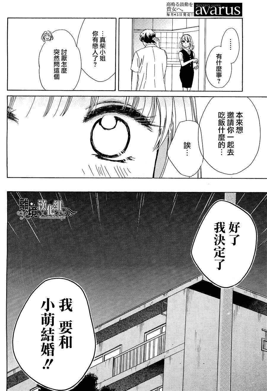 《假面王子》漫画 003集