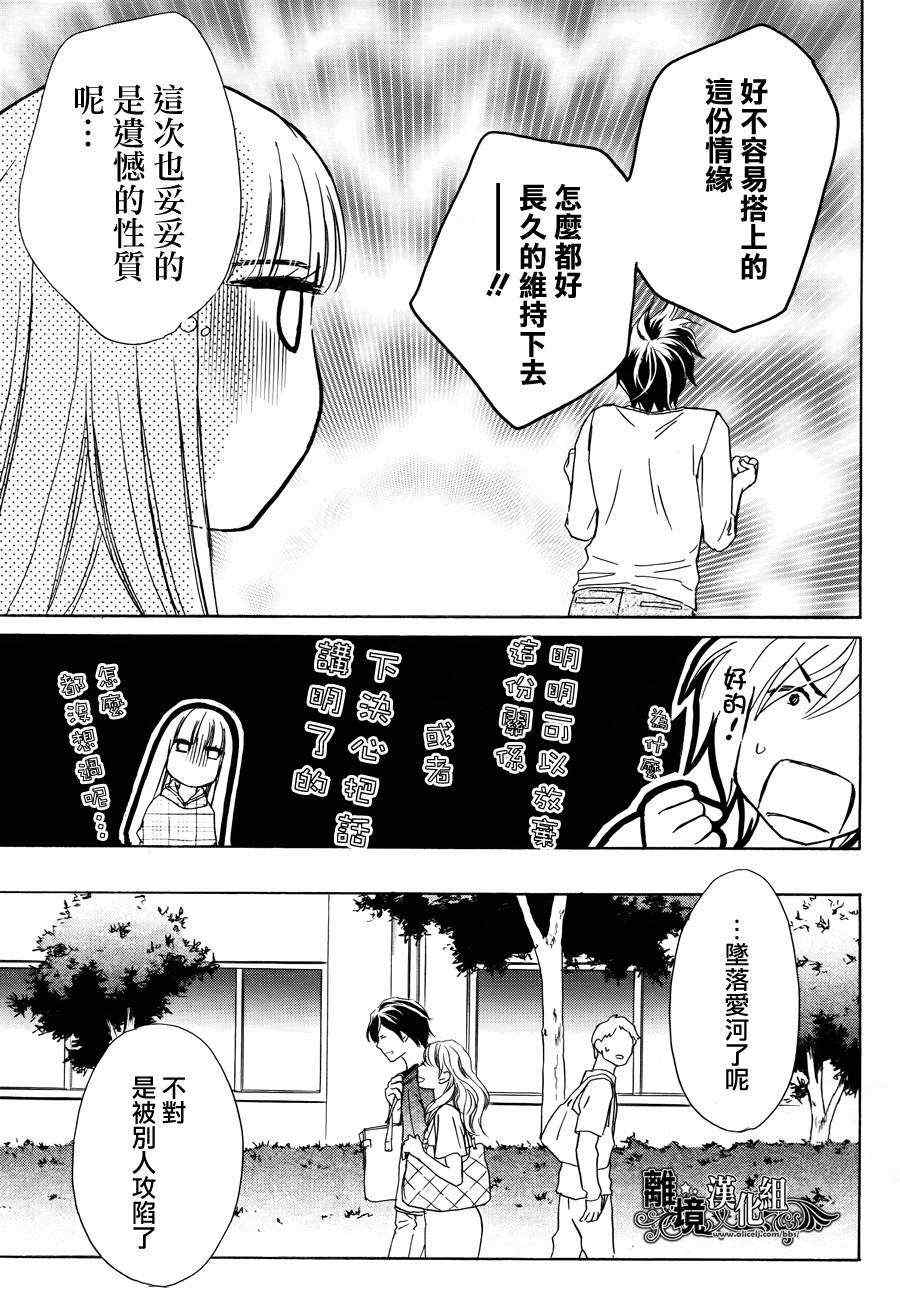 《假面王子》漫画 002集