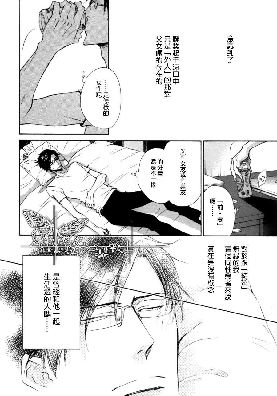 《隐秘游戏》漫画 013话