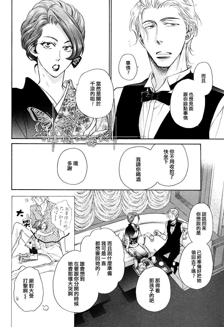 《隐秘游戏》漫画 013话