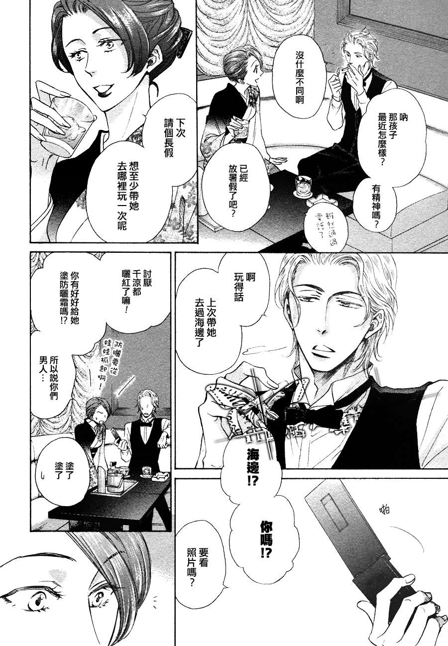 《隐秘游戏》漫画 013话