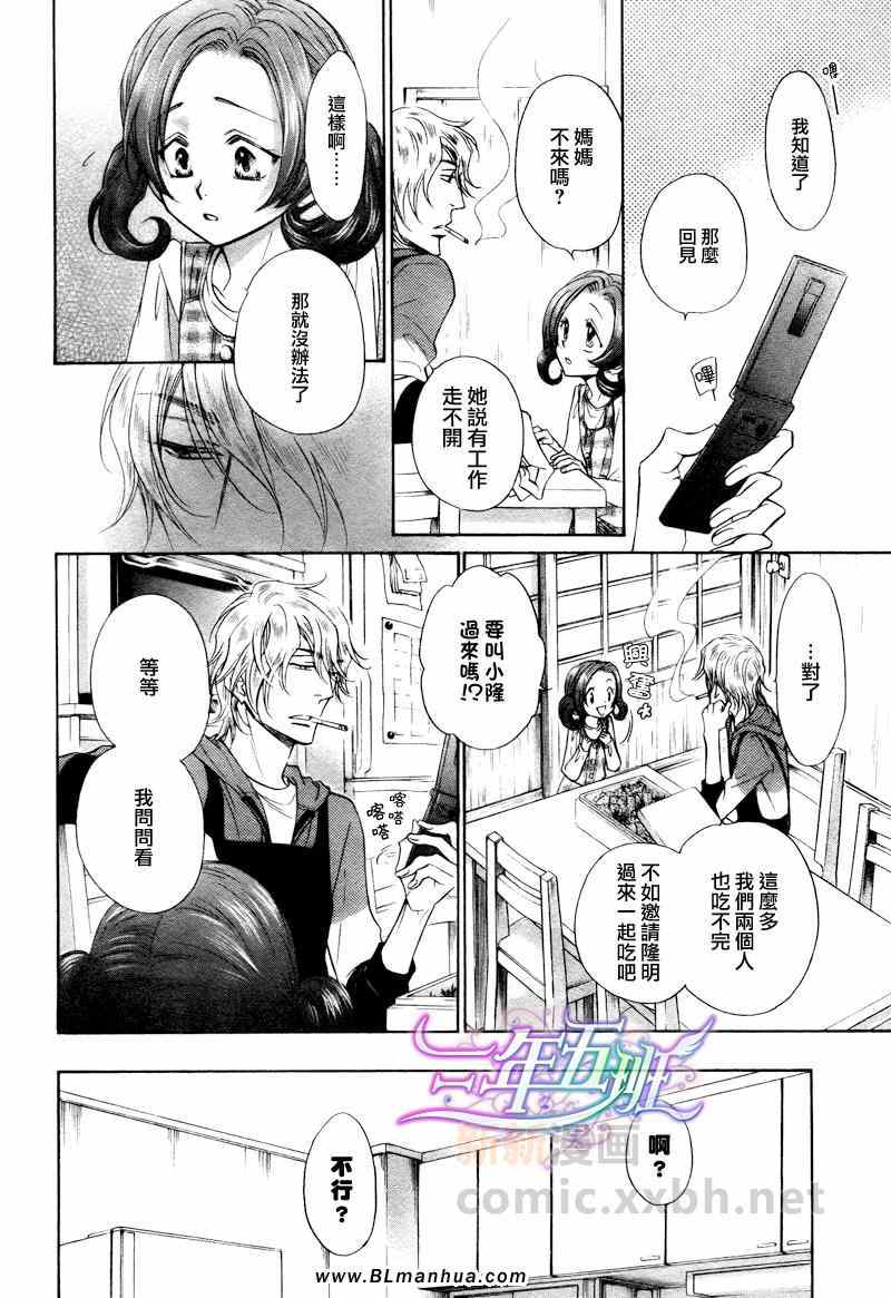 《隐秘游戏》漫画 005集