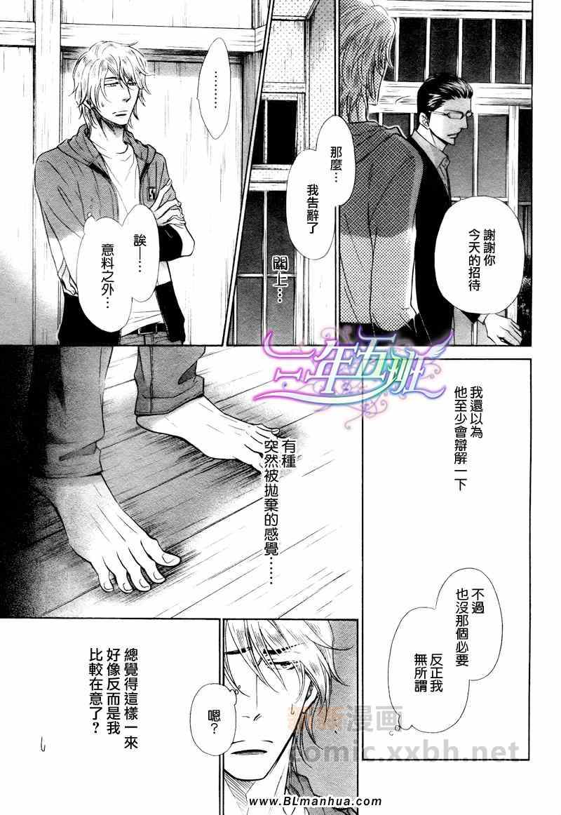 《隐秘游戏》漫画 005集