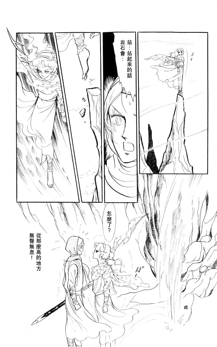 《伊斯龙传说》漫画 004卷Part1