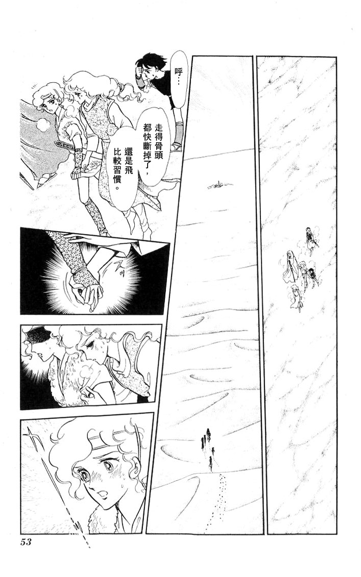 《伊斯龙传说》漫画 004卷Part2