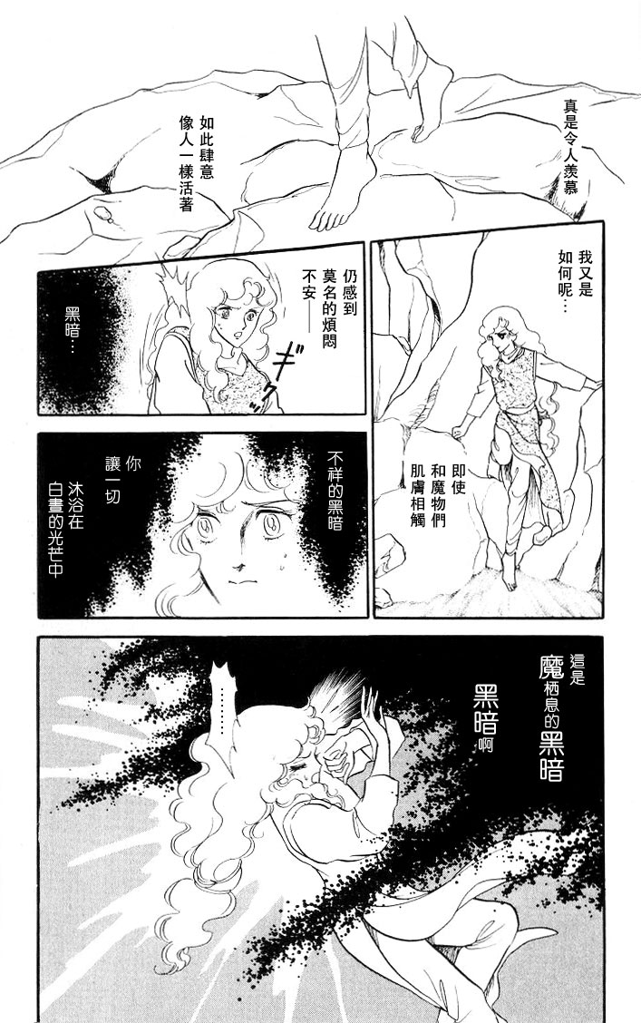 《伊斯龙传说》漫画 004卷Part2