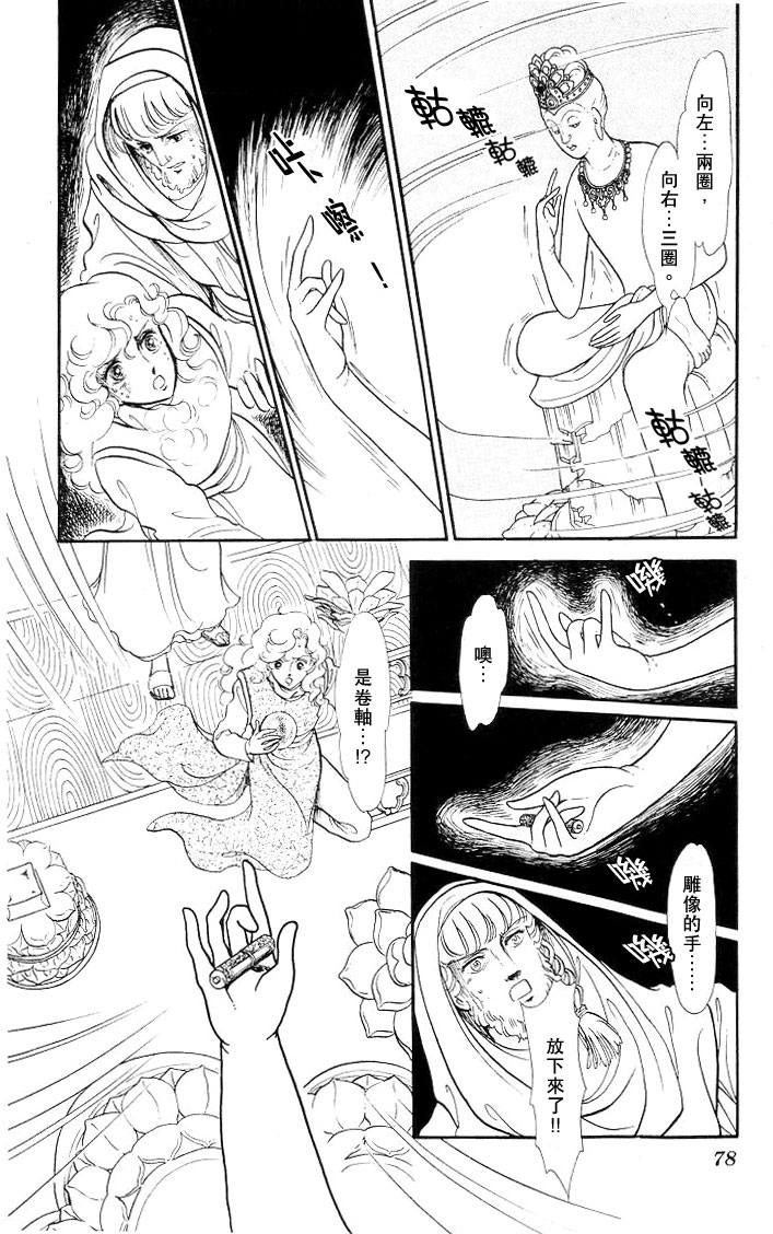 《伊斯龙传说》漫画 004卷Part3