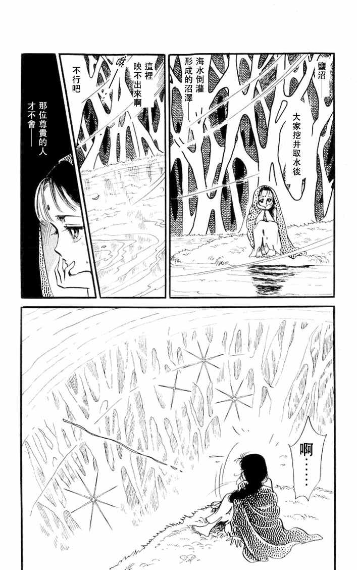 《伊斯龙传说》漫画 004卷Part4