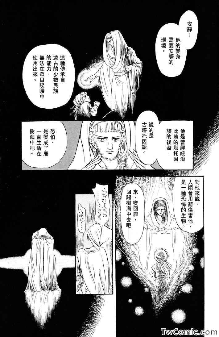 《伊斯龙传说》漫画 001卷