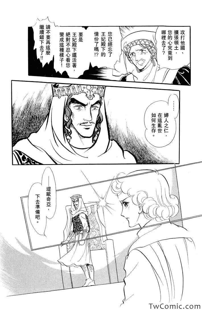 《伊斯龙传说》漫画 001卷