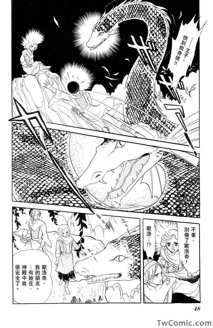 《伊斯龙传说》漫画 001卷