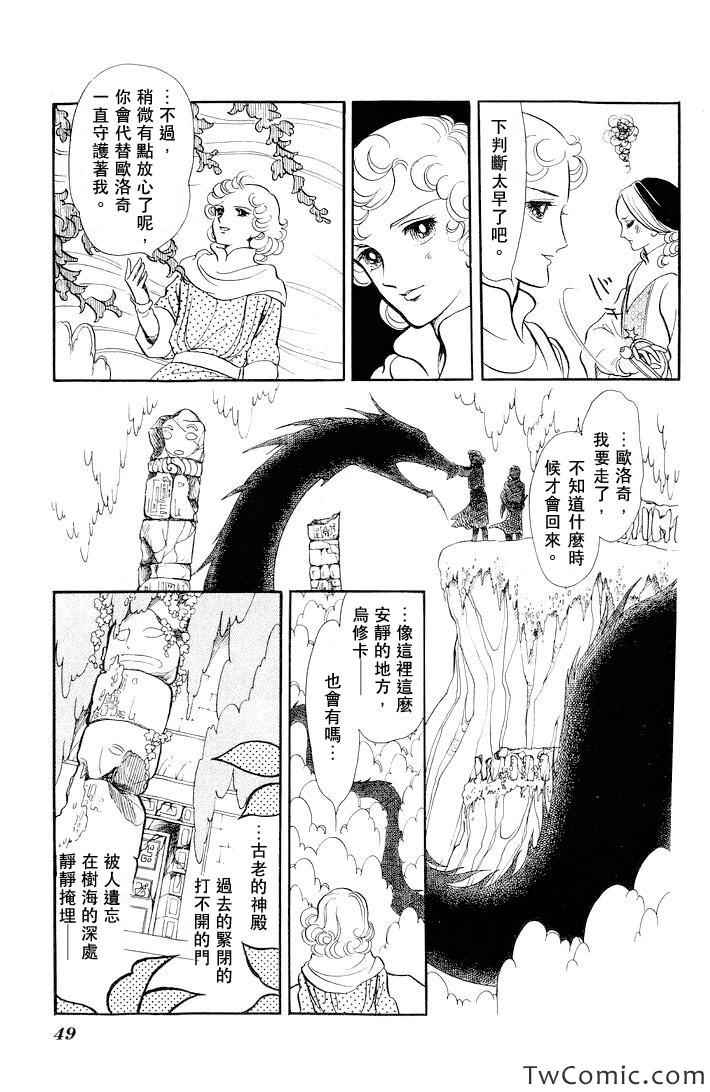 《伊斯龙传说》漫画 001卷