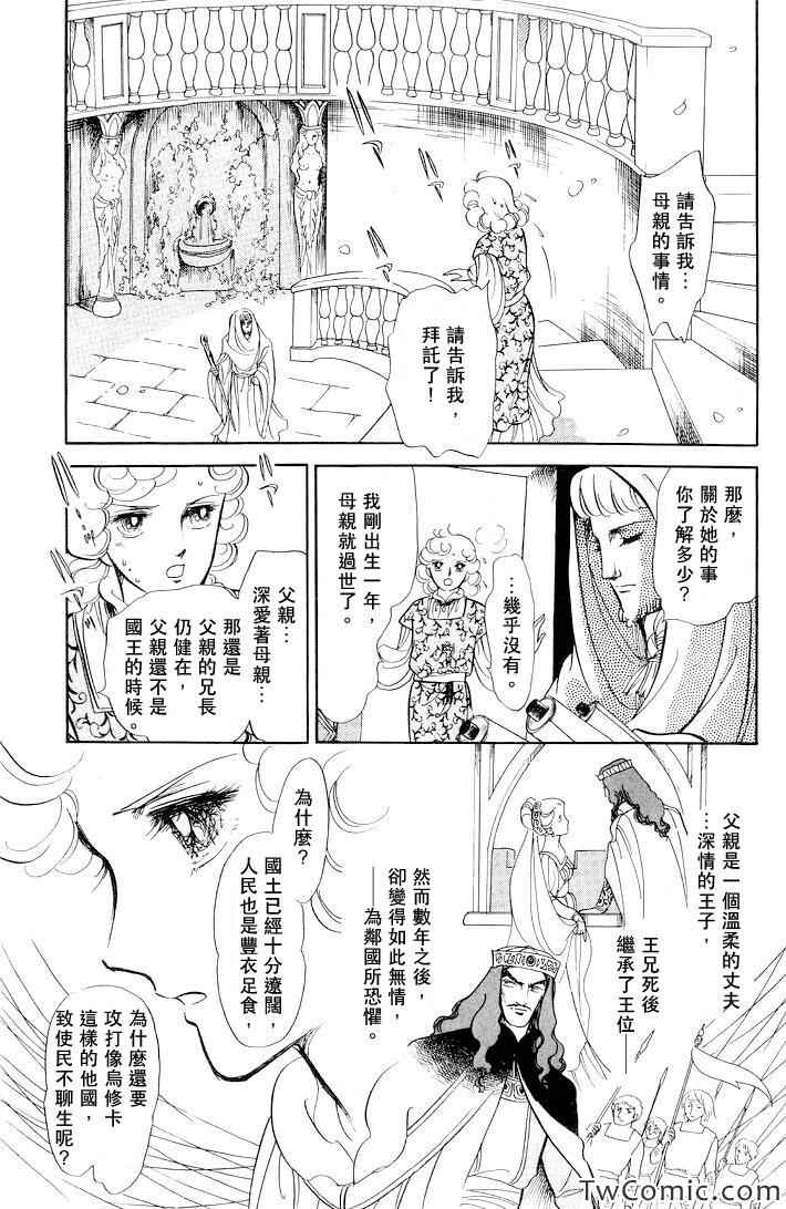 《伊斯龙传说》漫画 001卷