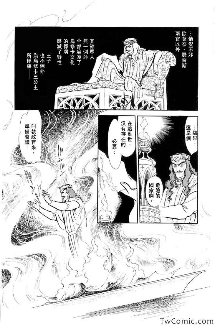 《伊斯龙传说》漫画 001卷