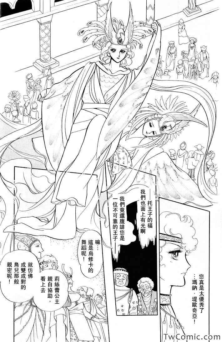 《伊斯龙传说》漫画 001卷