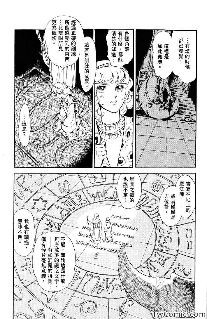 《伊斯龙传说》漫画 001卷