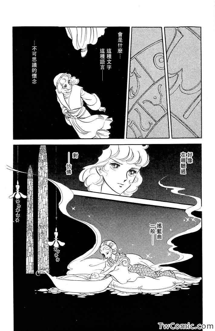 《伊斯龙传说》漫画 001卷