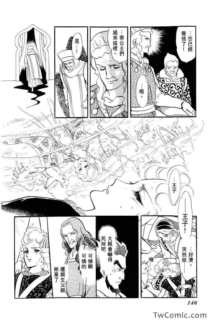 《伊斯龙传说》漫画 001卷