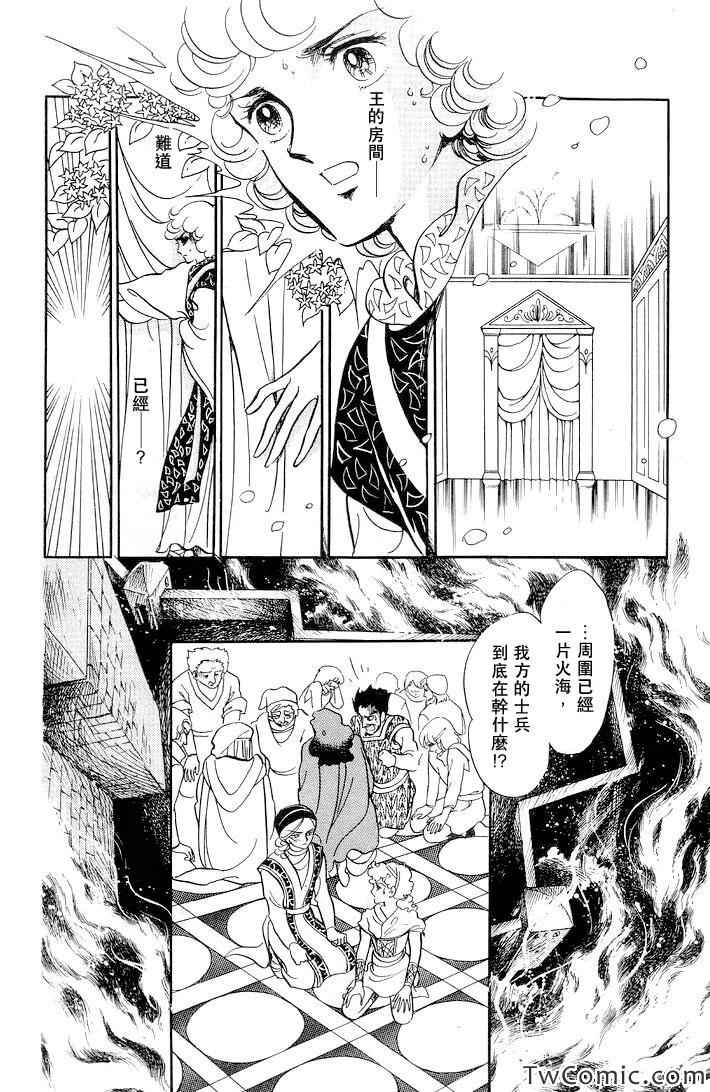 《伊斯龙传说》漫画 001卷