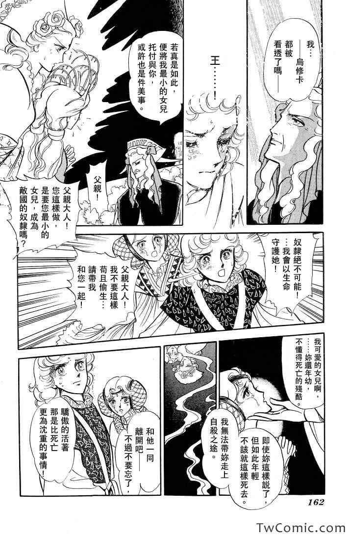 《伊斯龙传说》漫画 001卷