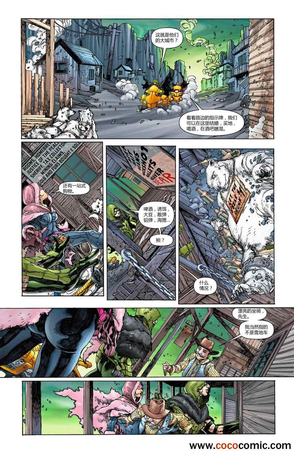 《new52绿箭》漫画 009卷