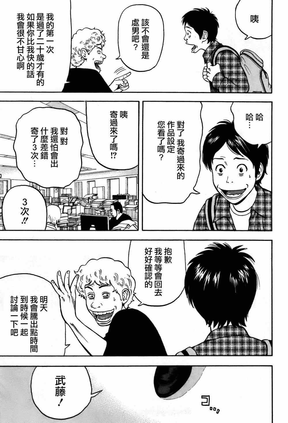 《rin》漫画 006集