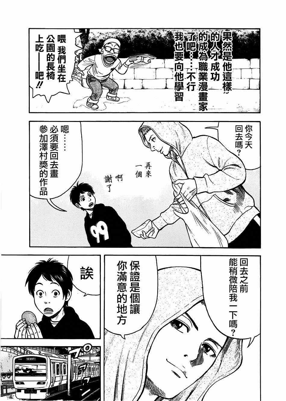 《rin》漫画 014集