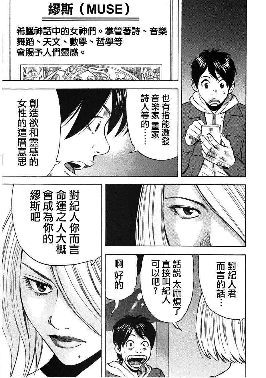 《rin》漫画 044话