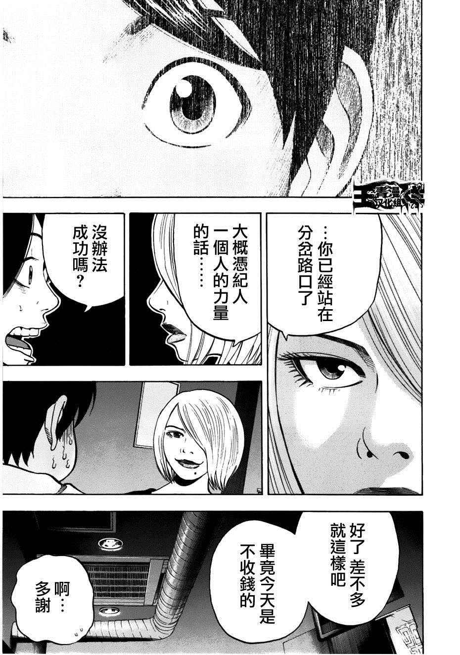 《rin》漫画 044话