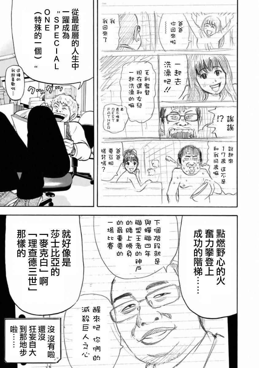 《rin》漫画 069话