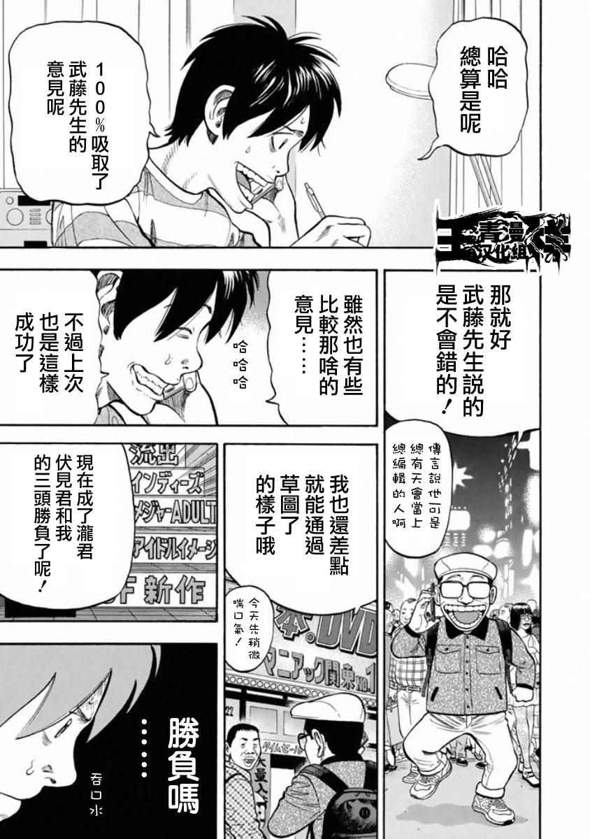 《rin》漫画 069话