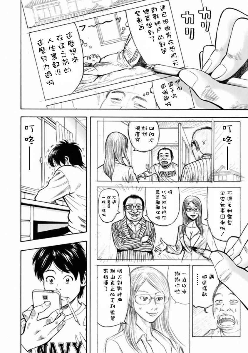 《rin》漫画 069话