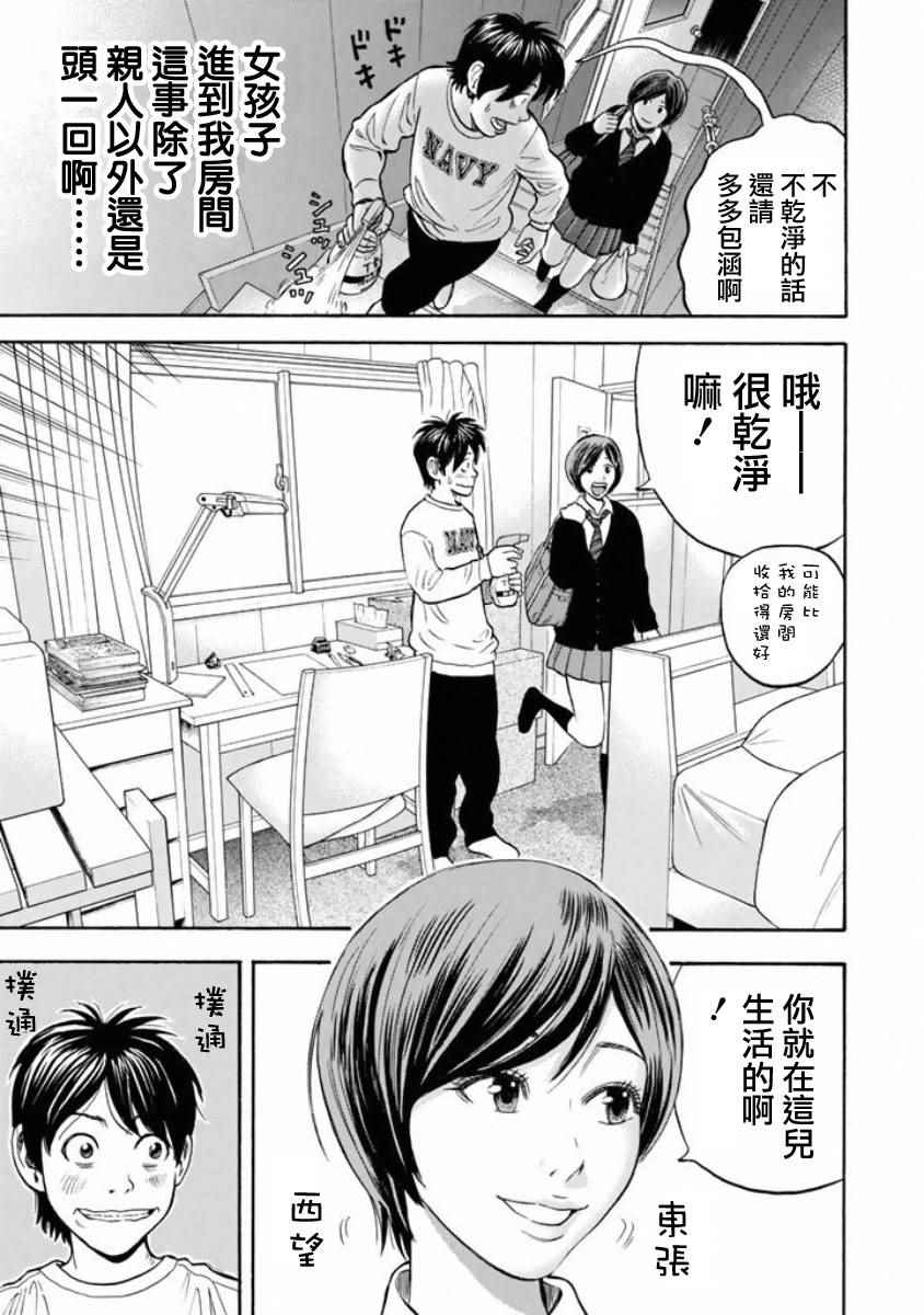 《rin》漫画 069话