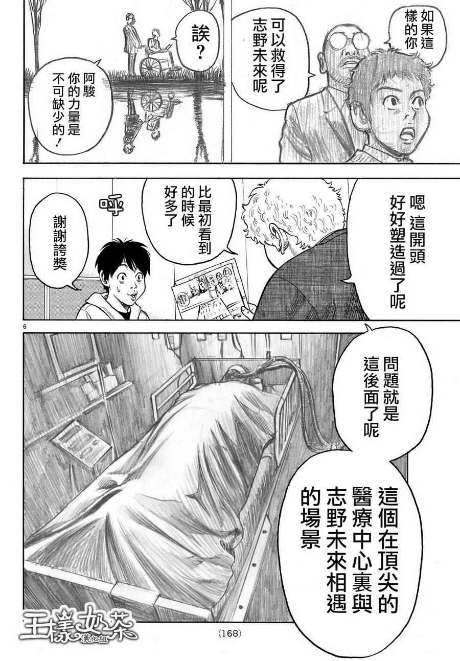 《rin》漫画 091话