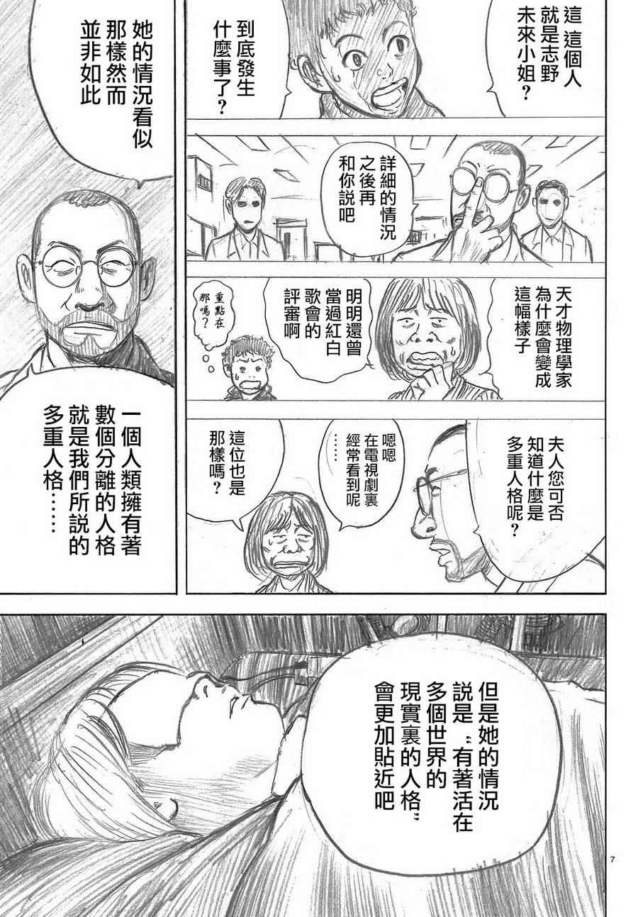 《rin》漫画 091话