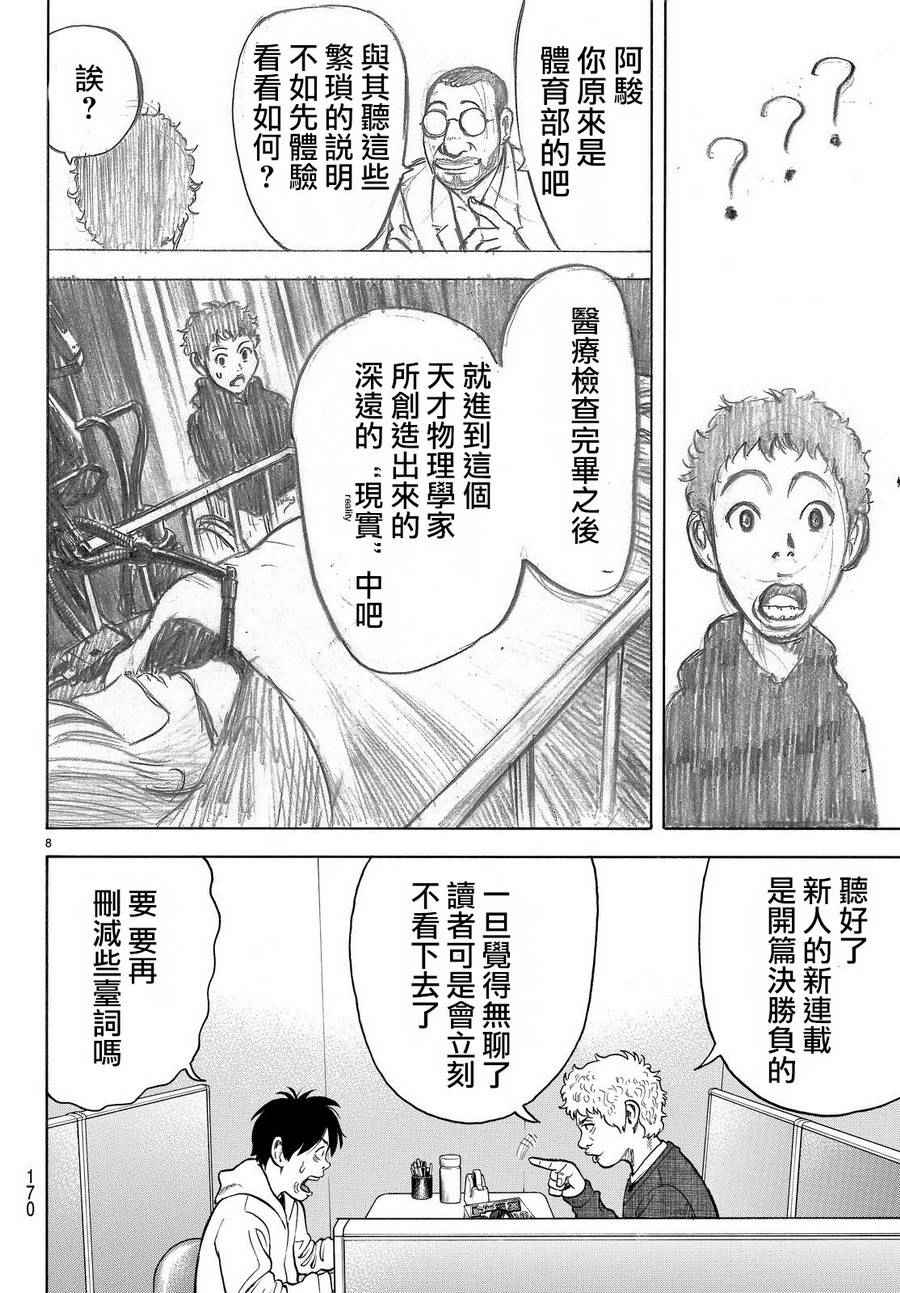 《rin》漫画 091话