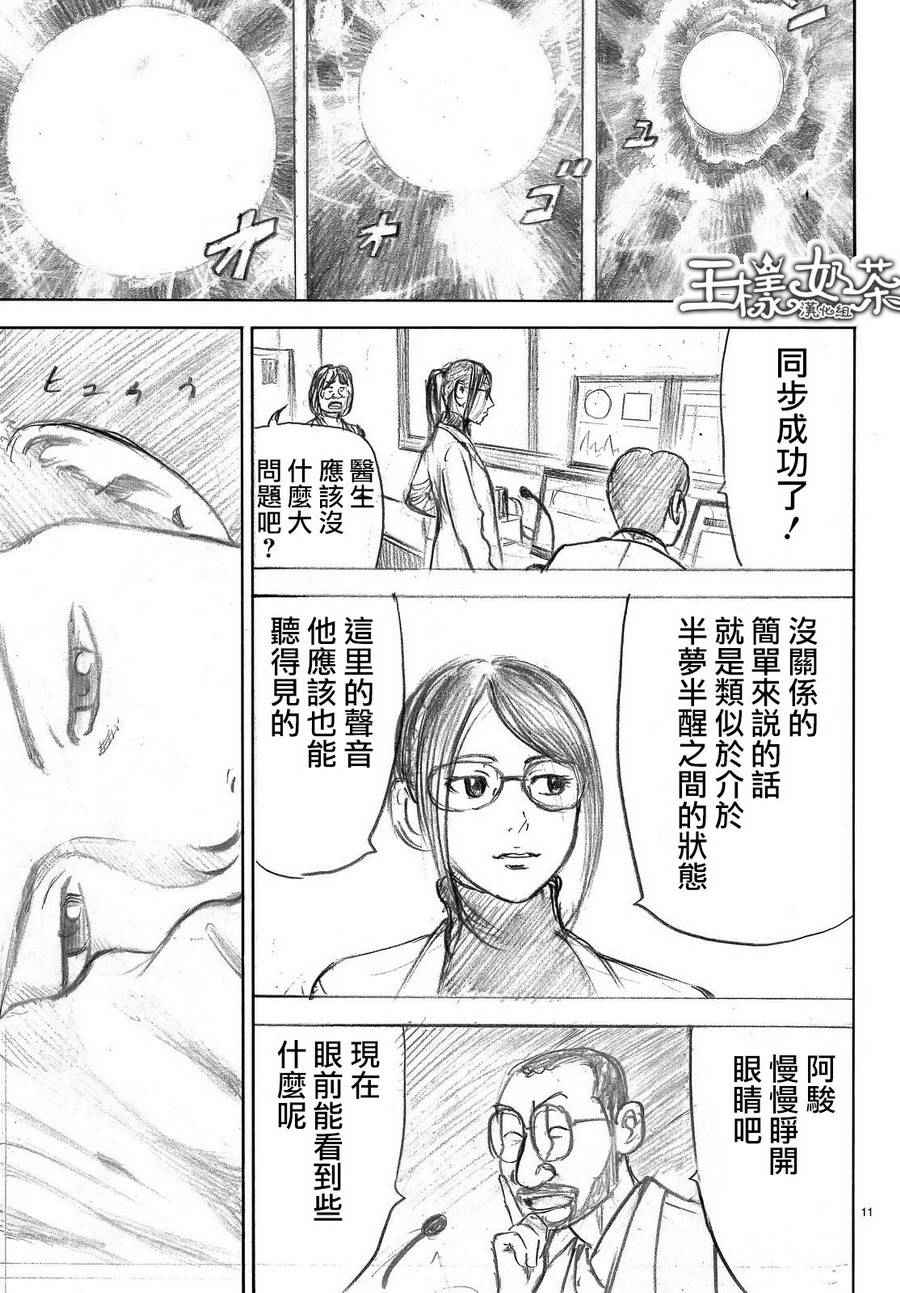 《rin》漫画 091话