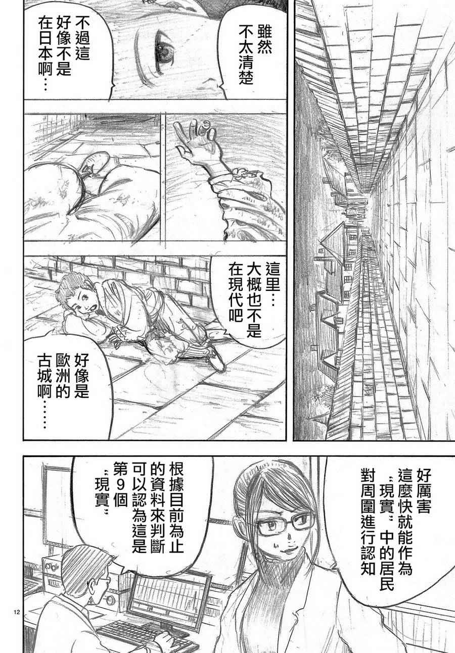 《rin》漫画 091话