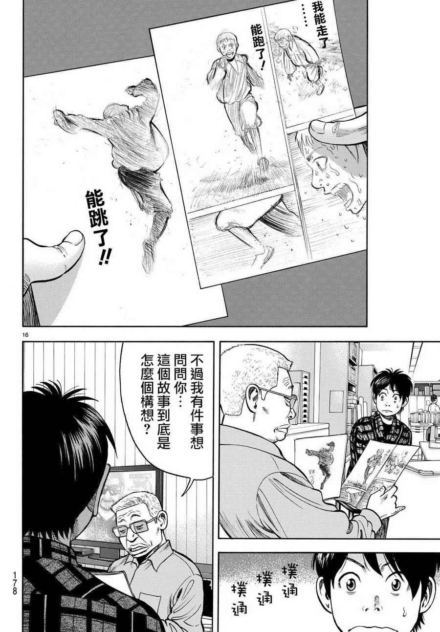 《rin》漫画 091话