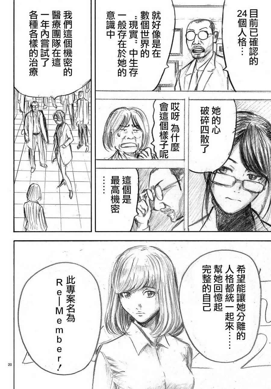 《rin》漫画 091话